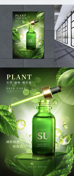 自然的拥抱，焕活你的美肌——绿色植物精华液臻享指南