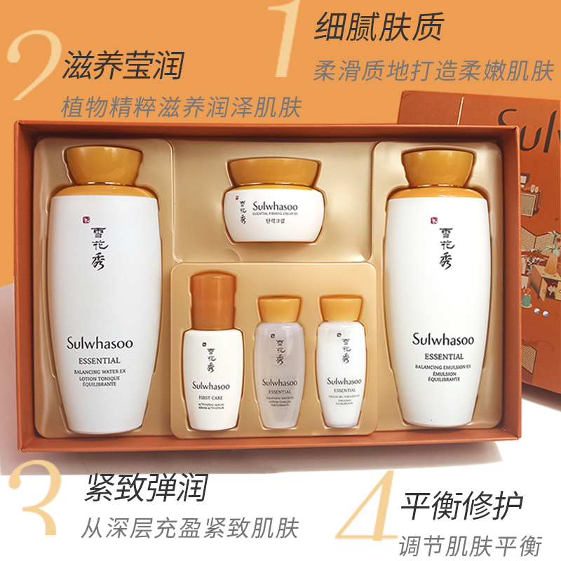 深度解析SULWHASOO雪花秀保湿滋阴水乳套盒 植物精华的护肤力量