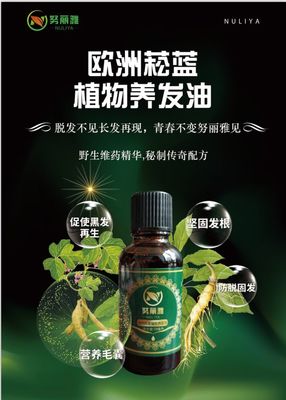 努丽雅植物养发馆加盟 一面面锦旗背后，竟然都是植物精华的魔力！