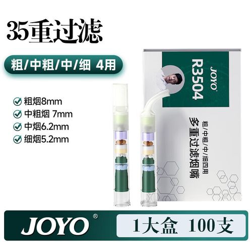 草本润养，滤享随心——诤友35重过滤烟嘴（粗中细软嘴四用）品鉴