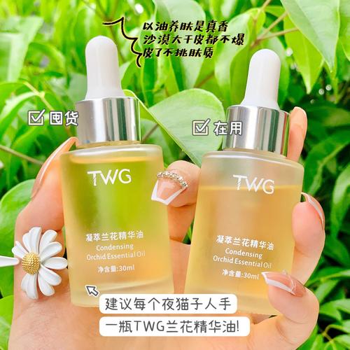 凝萃兰花精华油 清爽保湿的植物精油之选