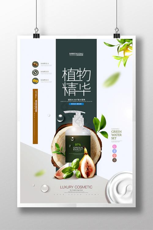 植物精华 洗护与美妆中的自然之力